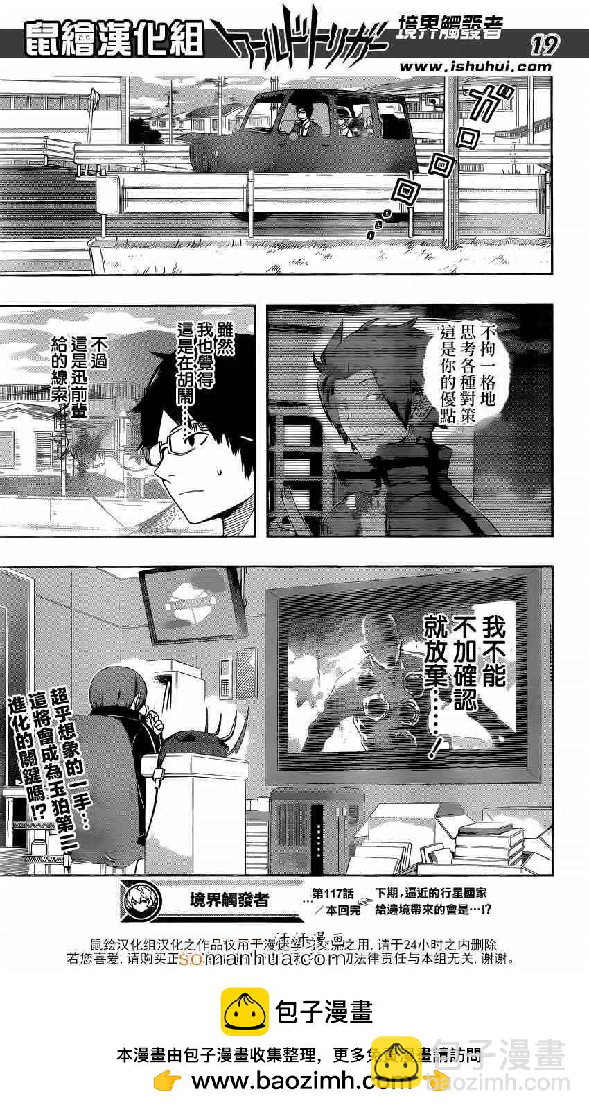 第117话16