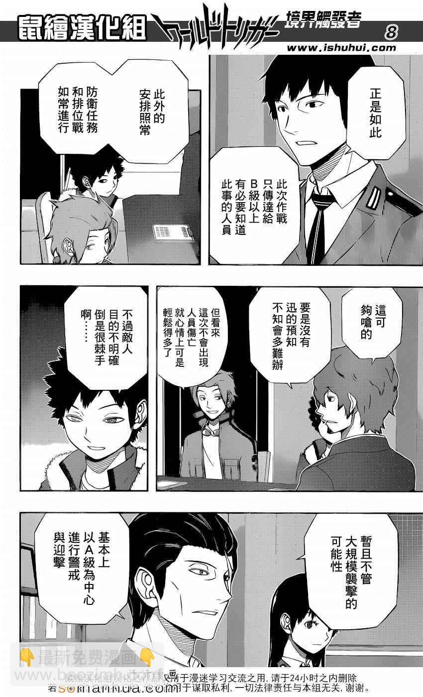 第117话5