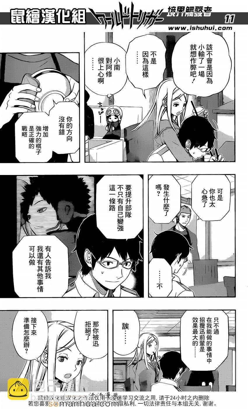 第117话8