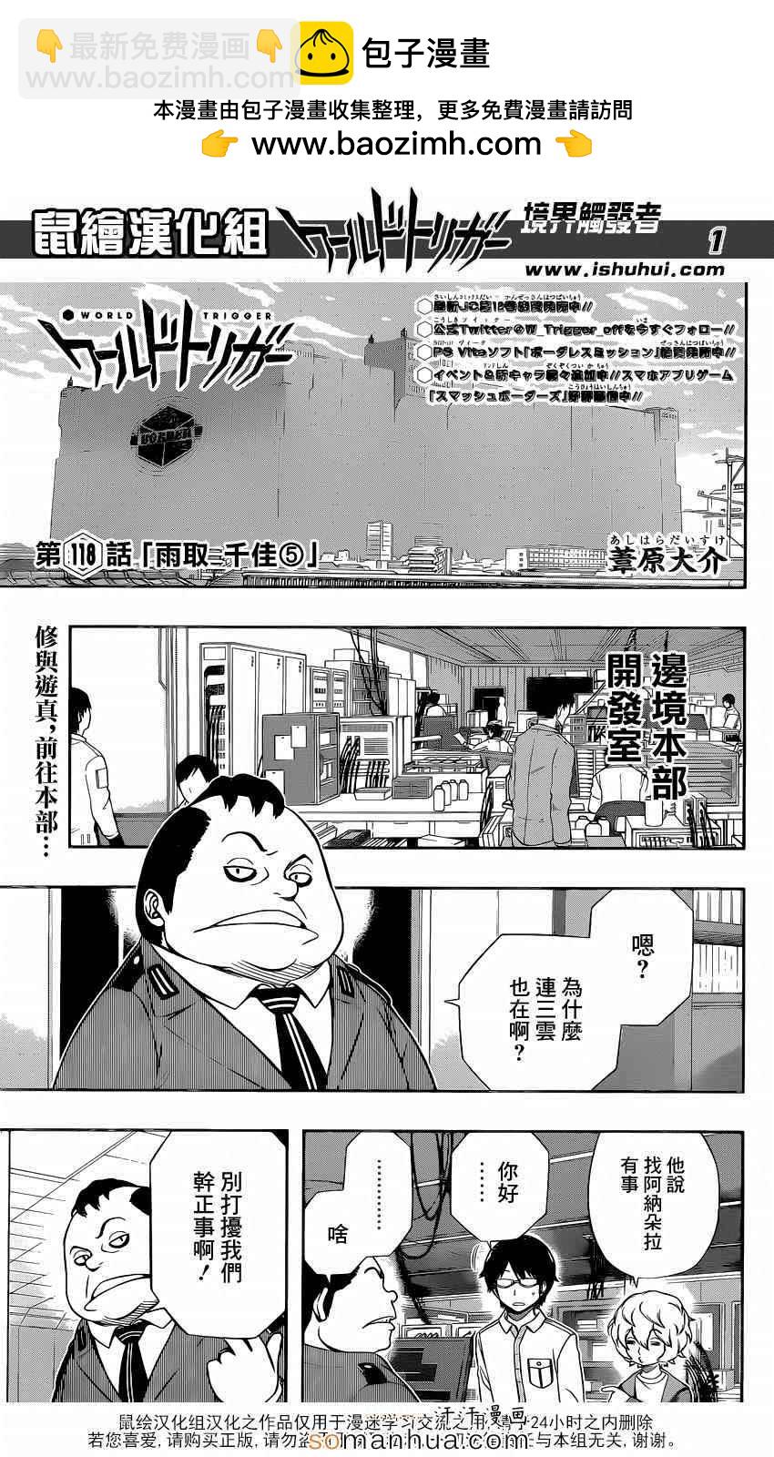第118话1