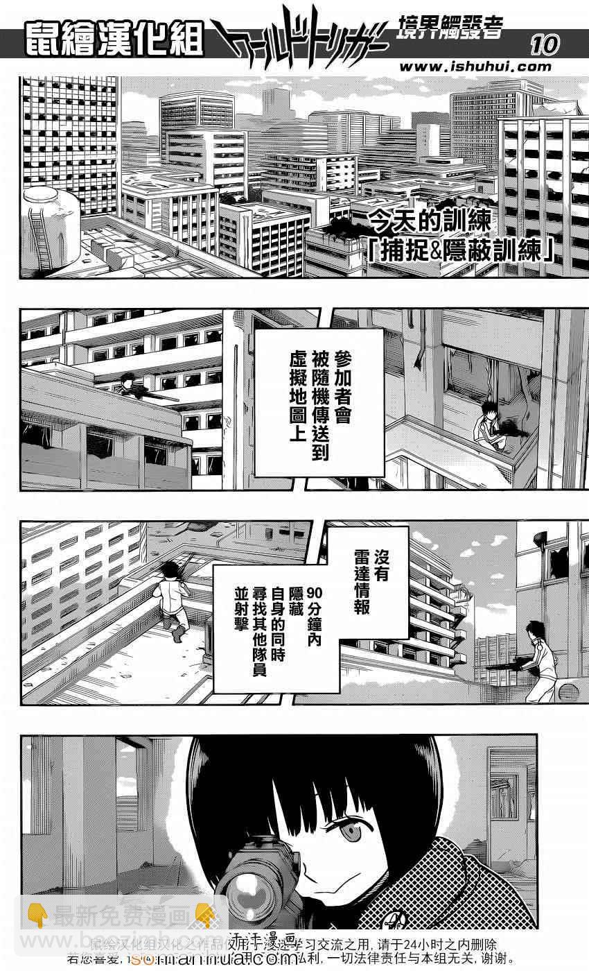 第118话10