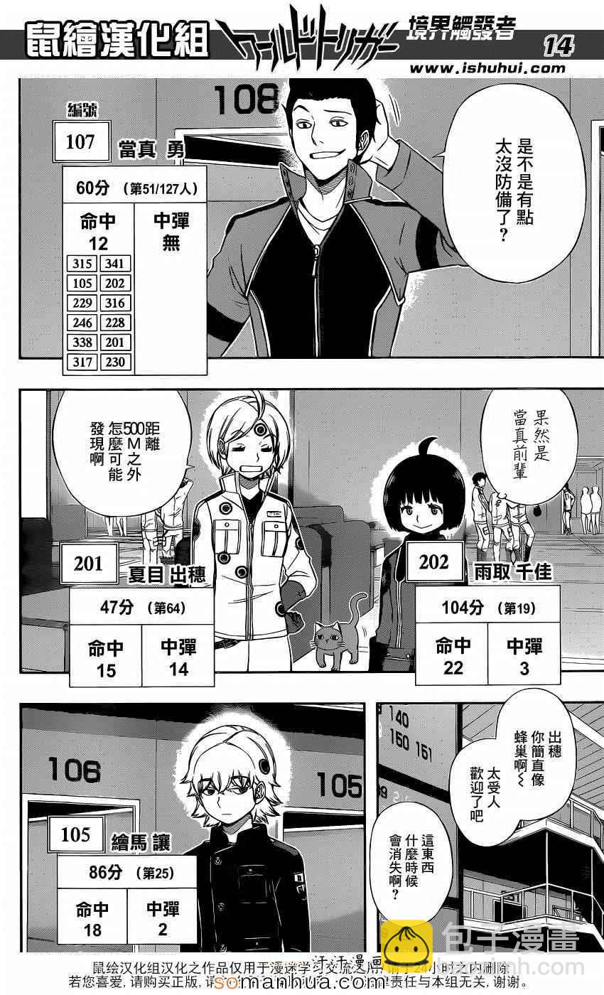 第118话14