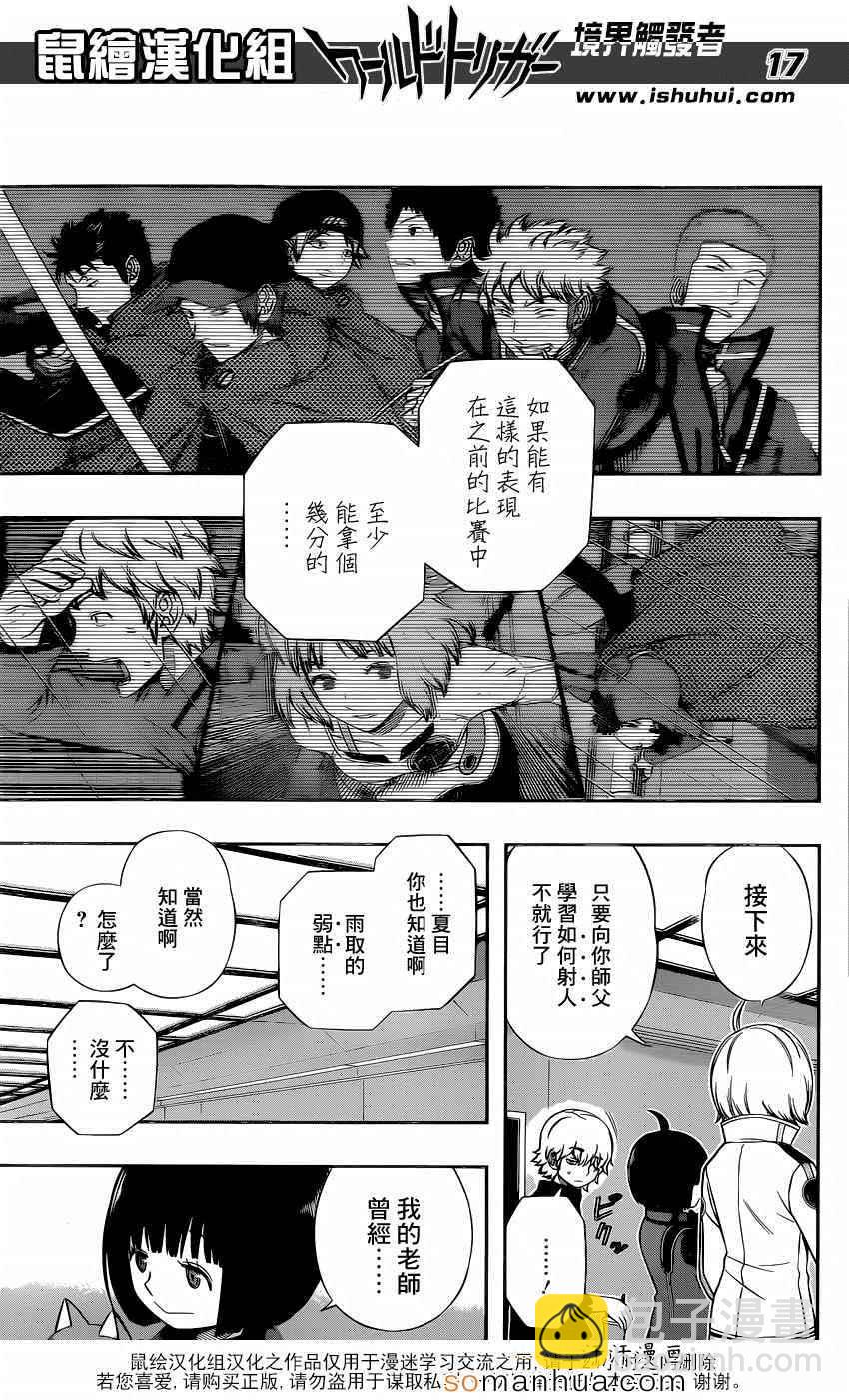 第118话17