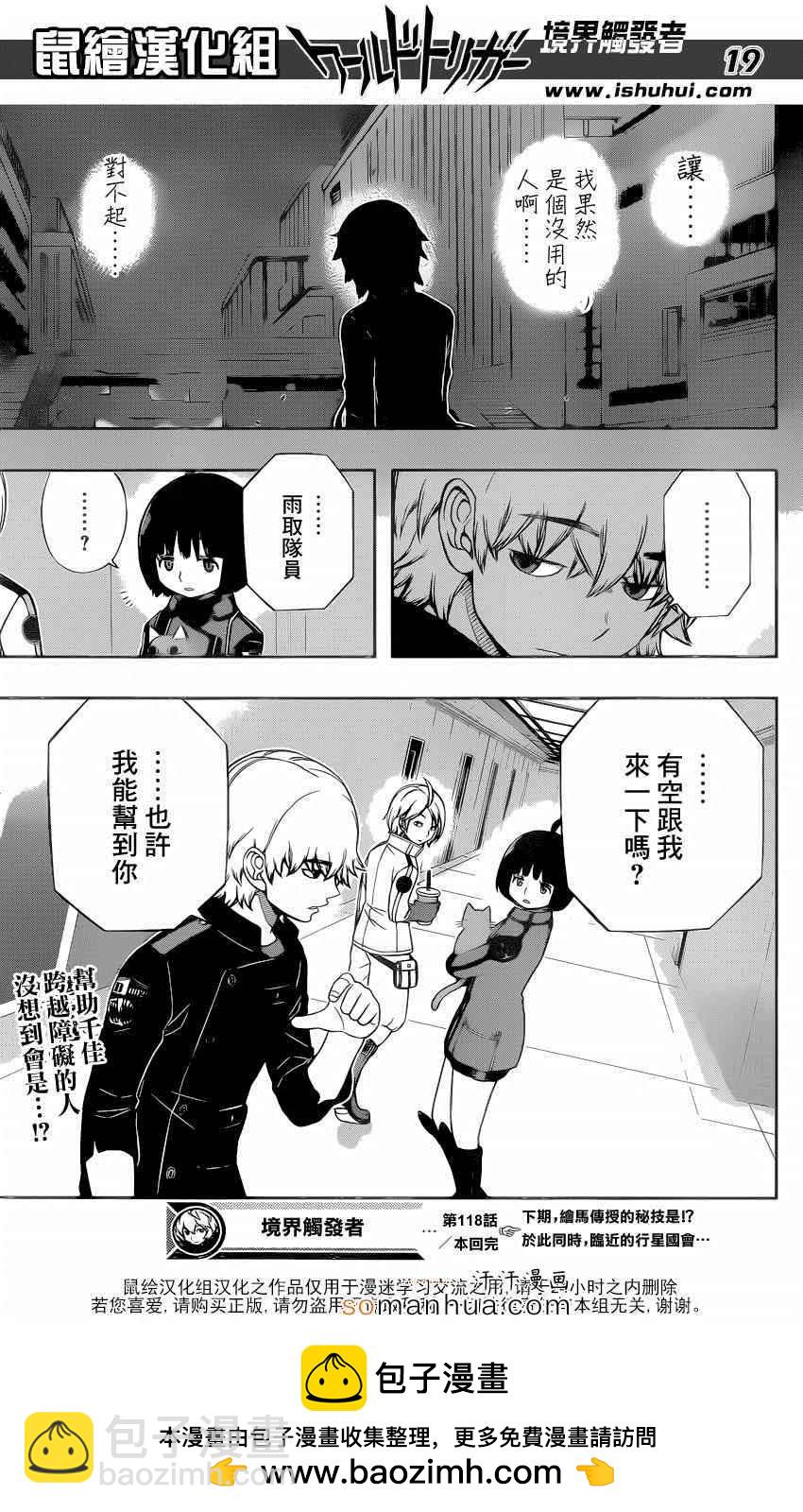 第118话19