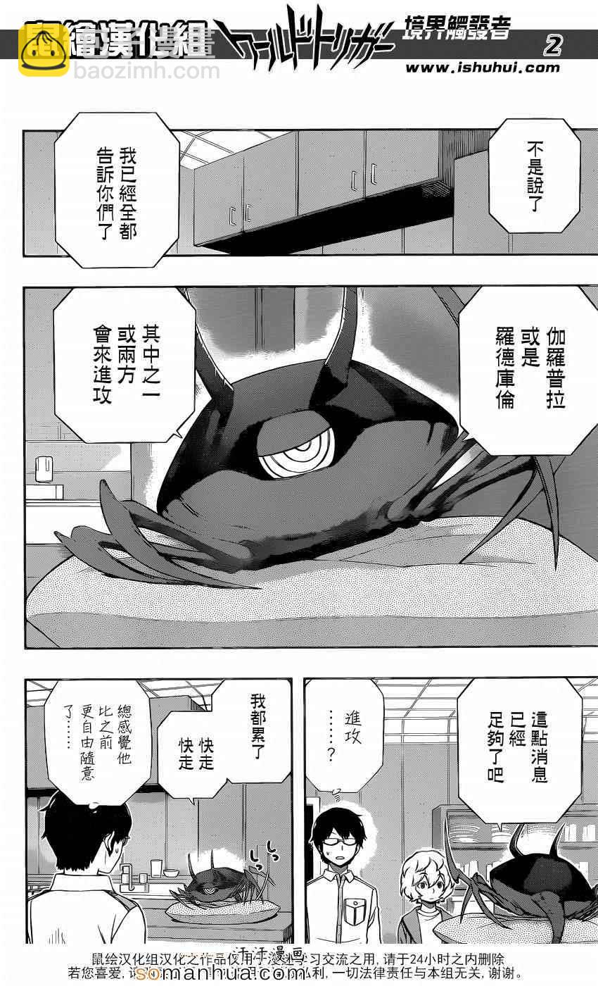 第118话2