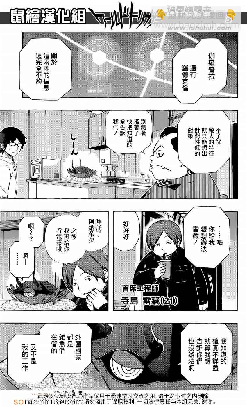 第118话3