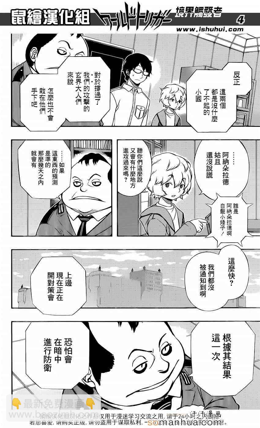 第118话4