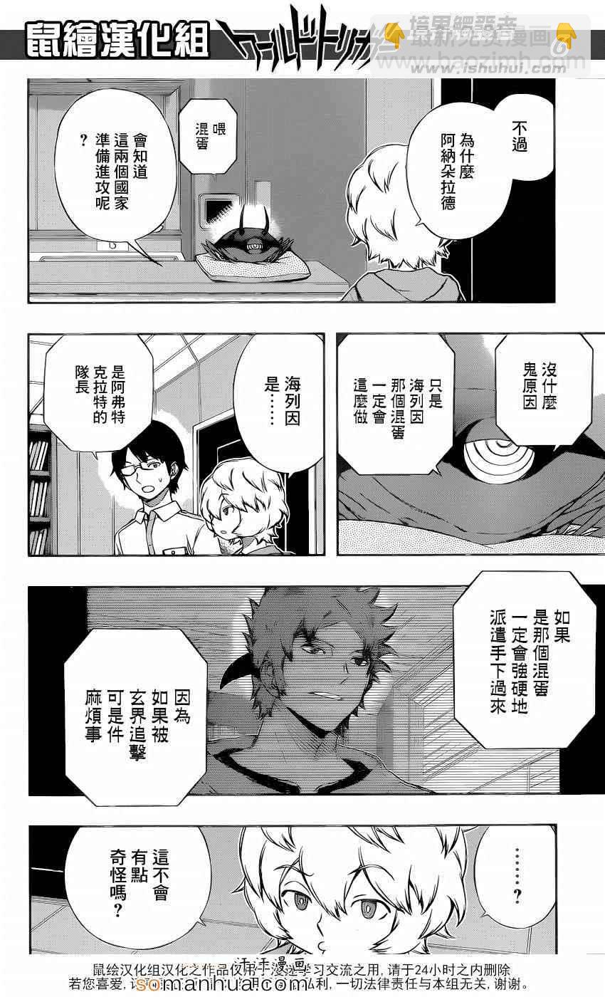 第118话6
