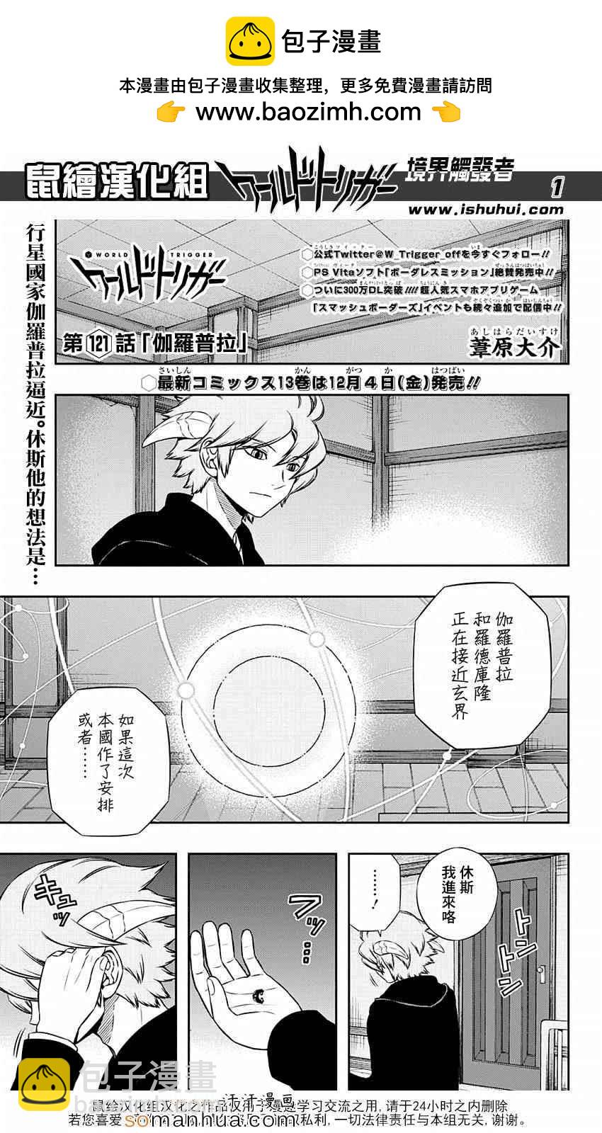 第121话1