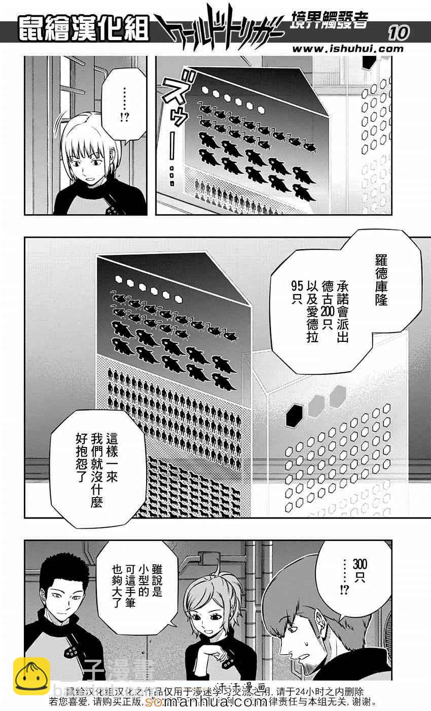 第121话10
