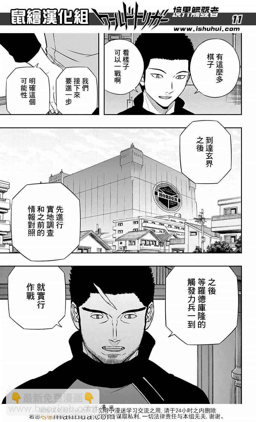 第121话11