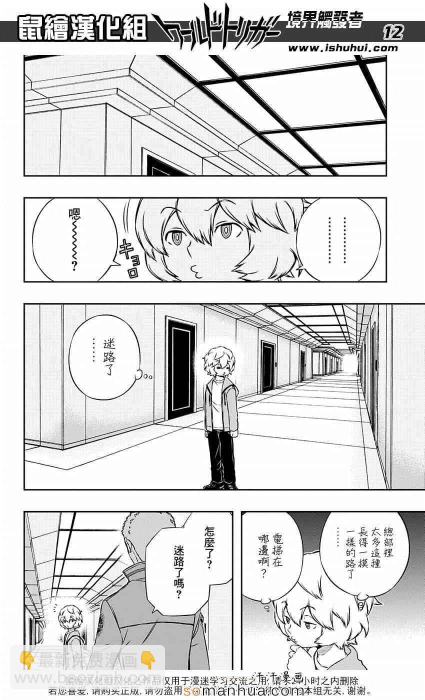 第121话12