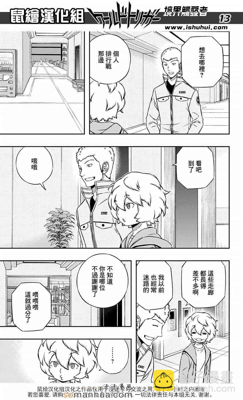 第121话13