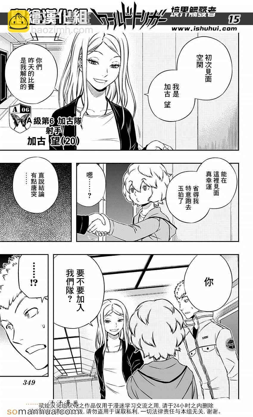 第121话15