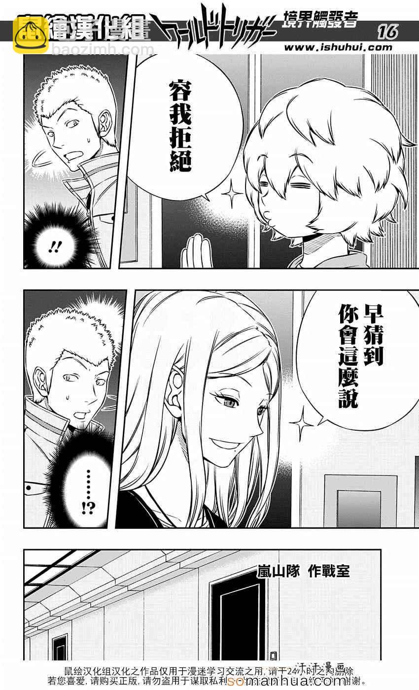 第121话16