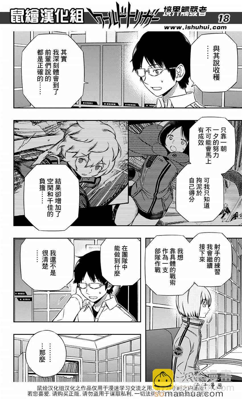 第121话18