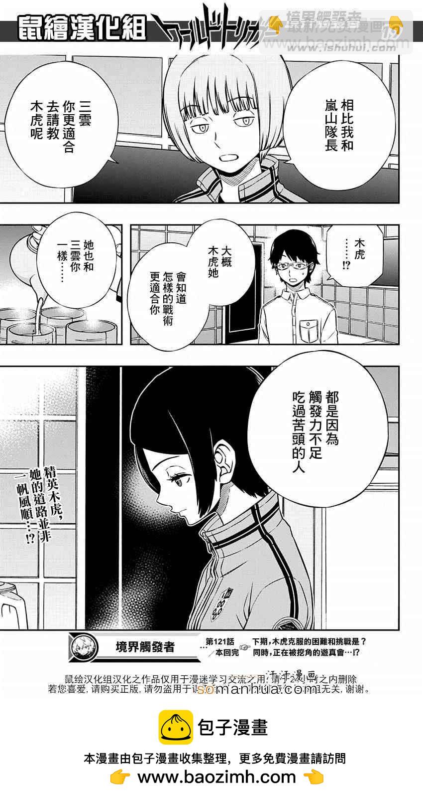 第121话19
