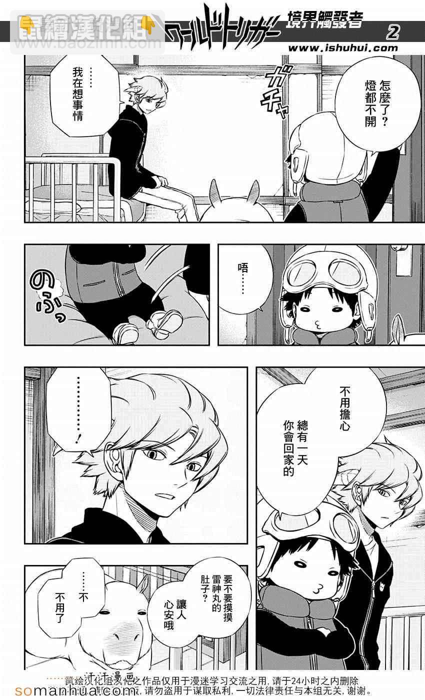 第121话2