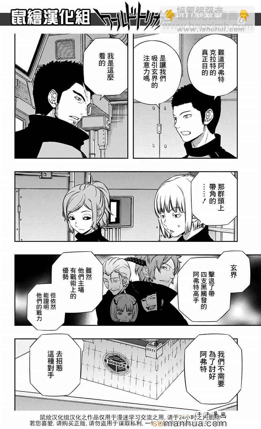 第121话6