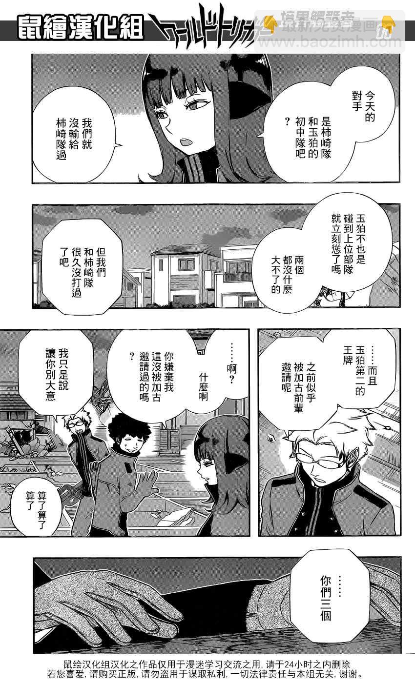 第123话11