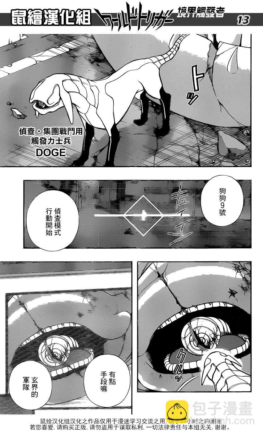 第123话13
