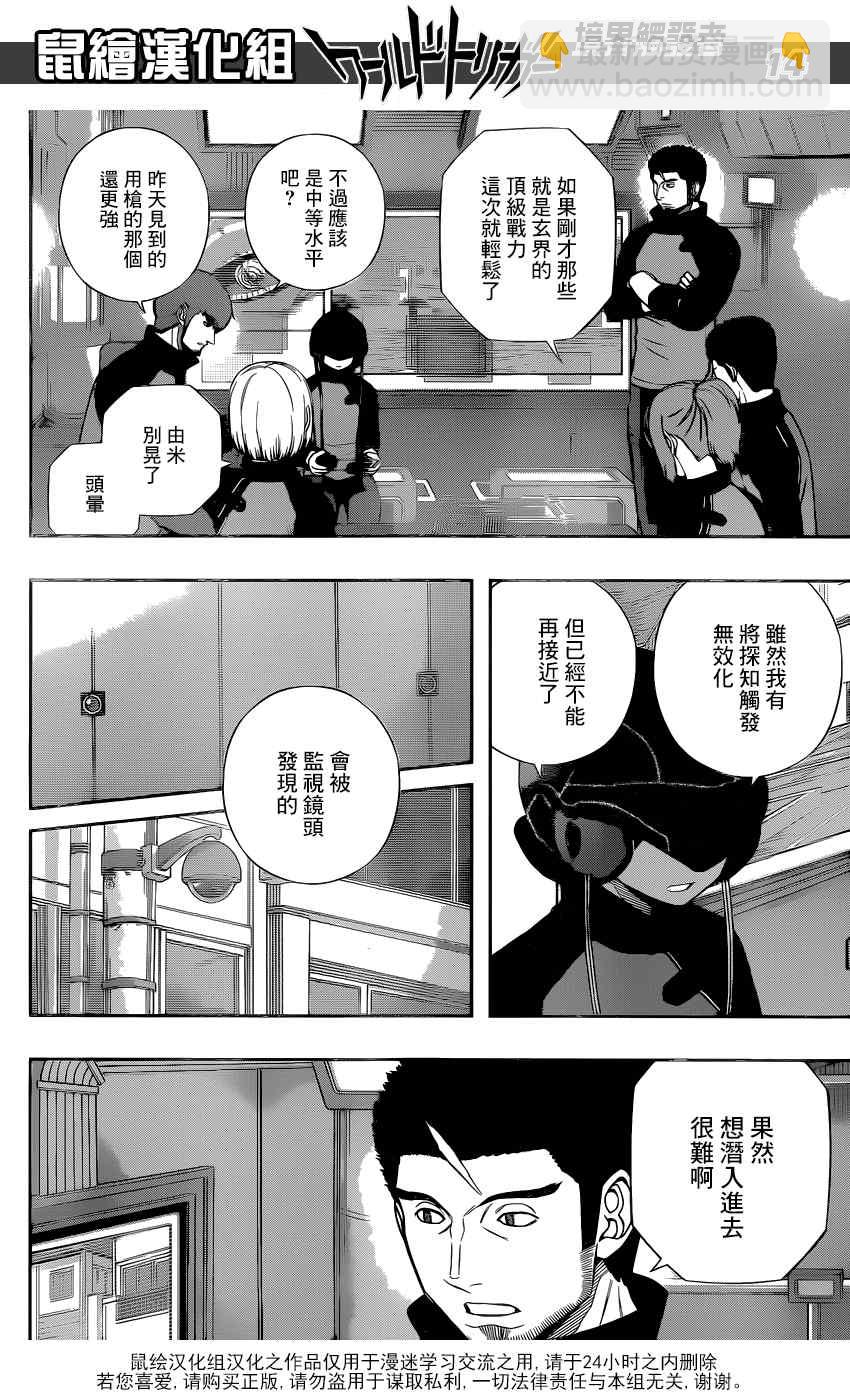 第123话14