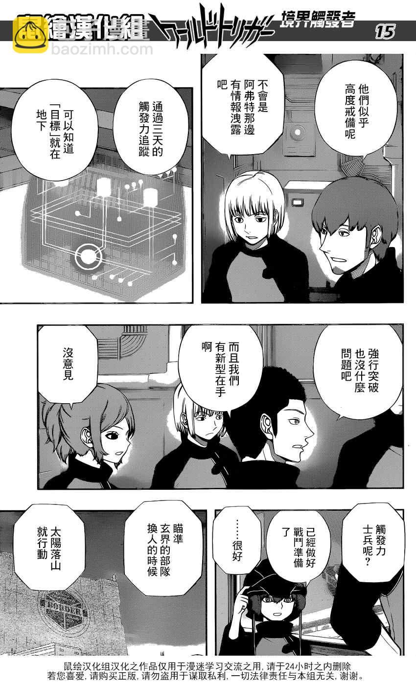 第123话15
