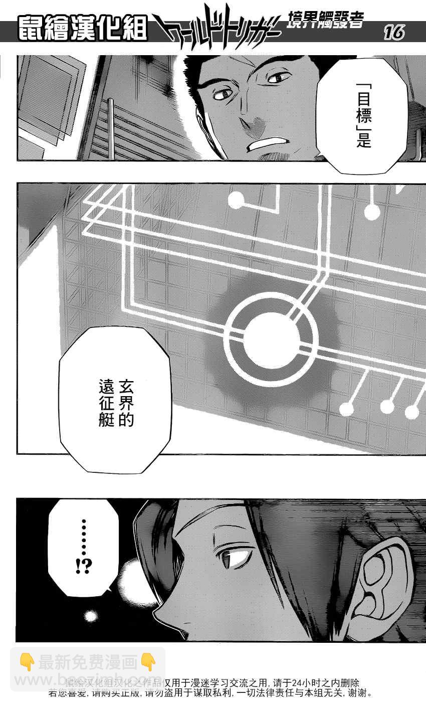 第123话16