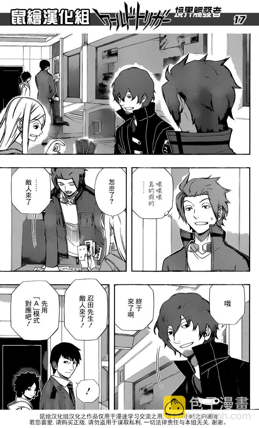 第123话17