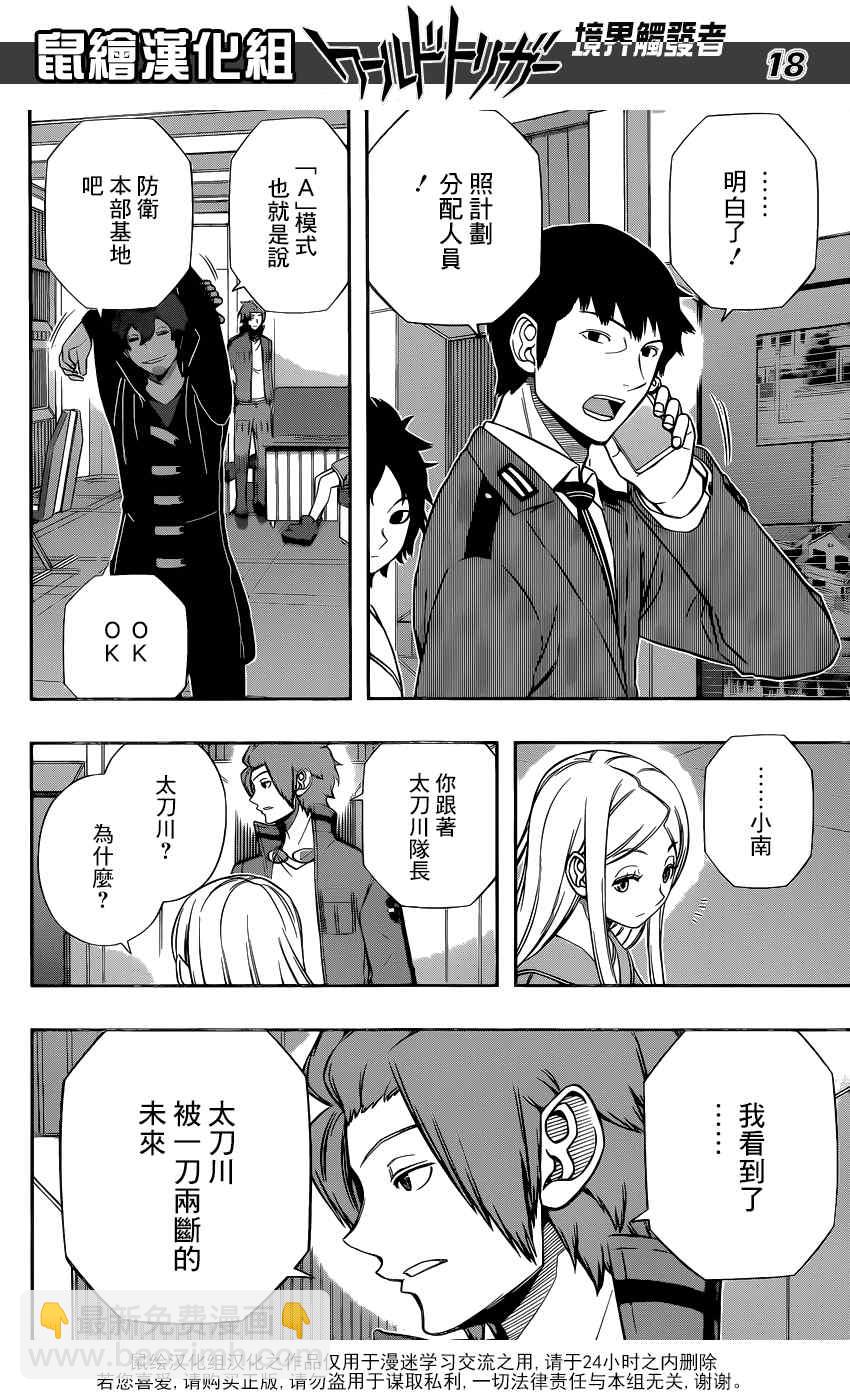 第123话18