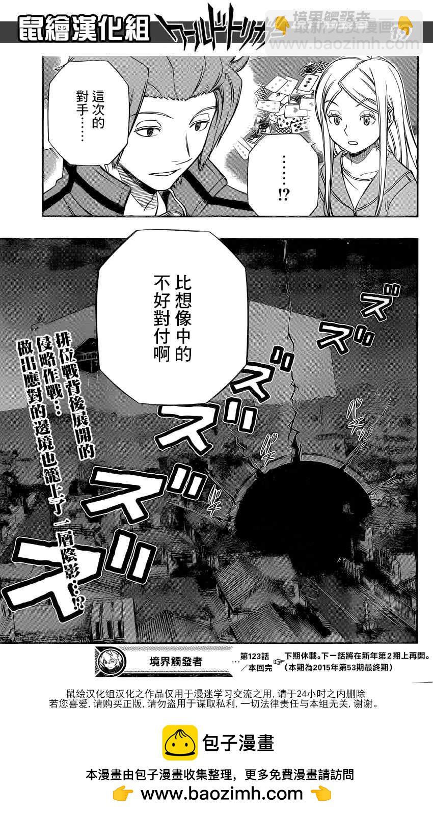 第123话19