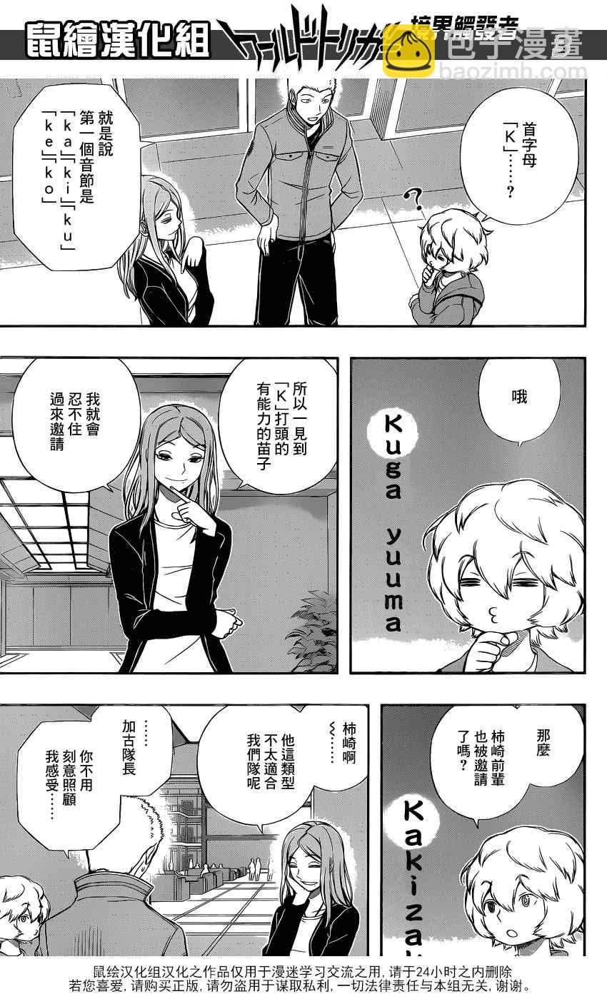 第123话3