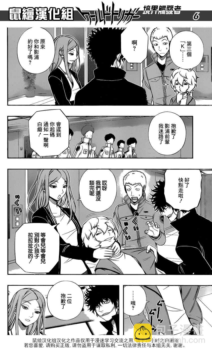 第123话6