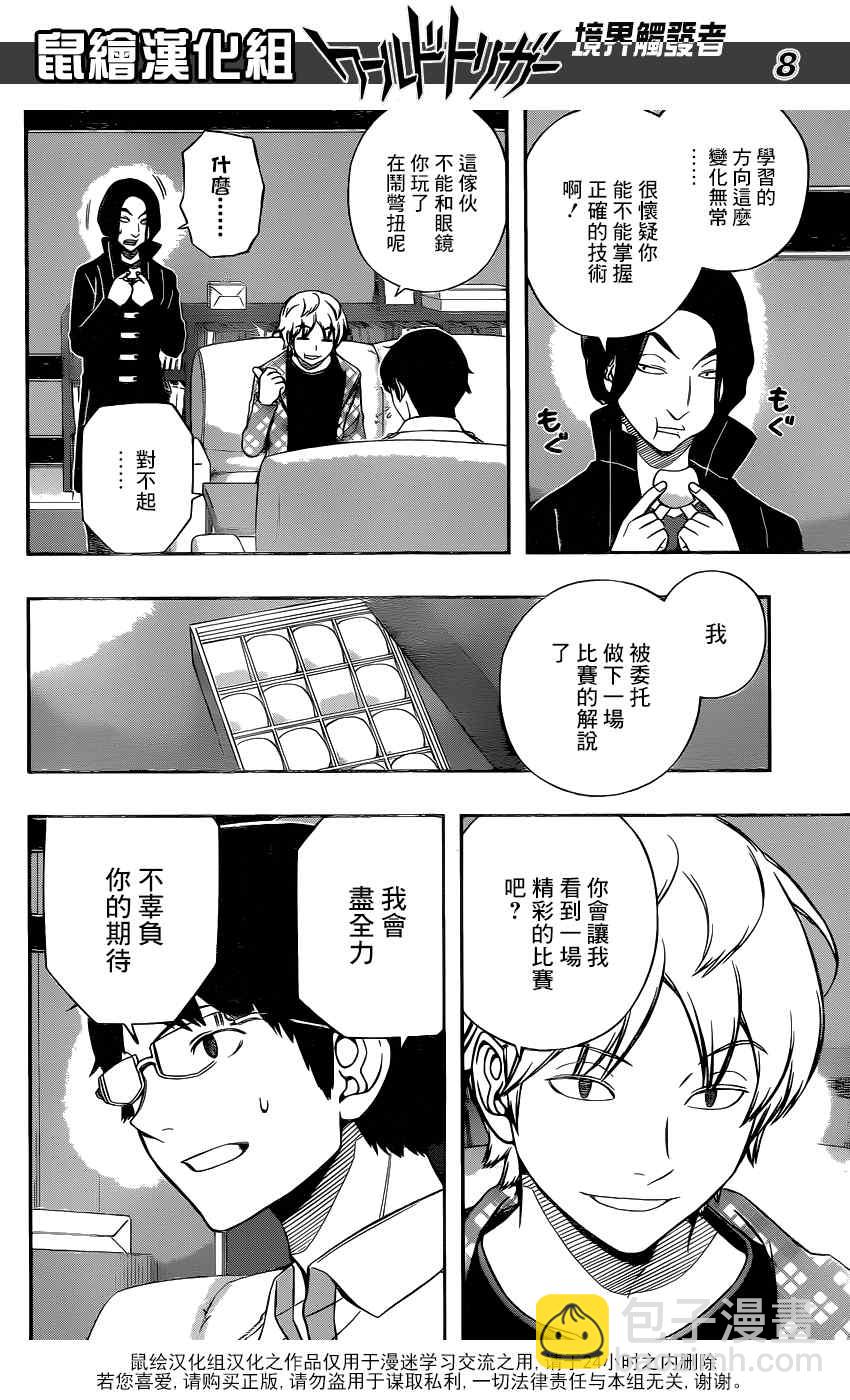 第123话8