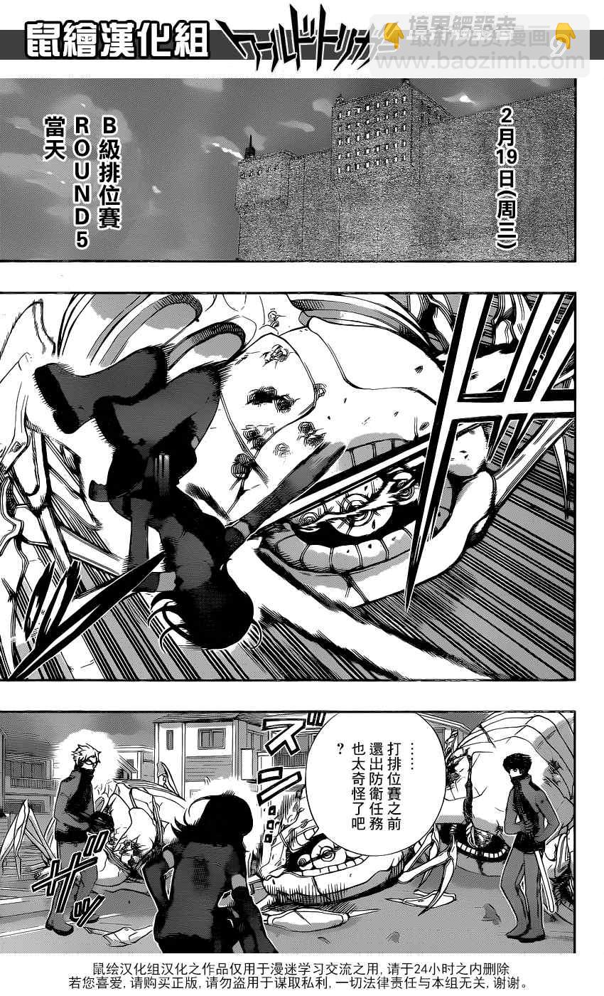 第123话9