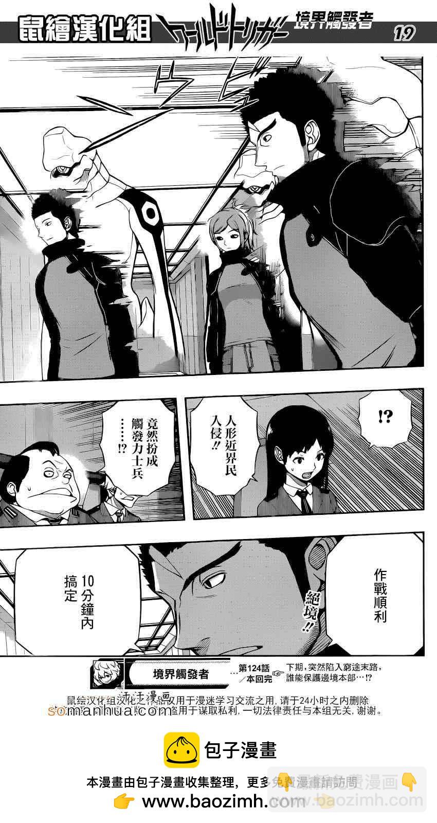 第124话18