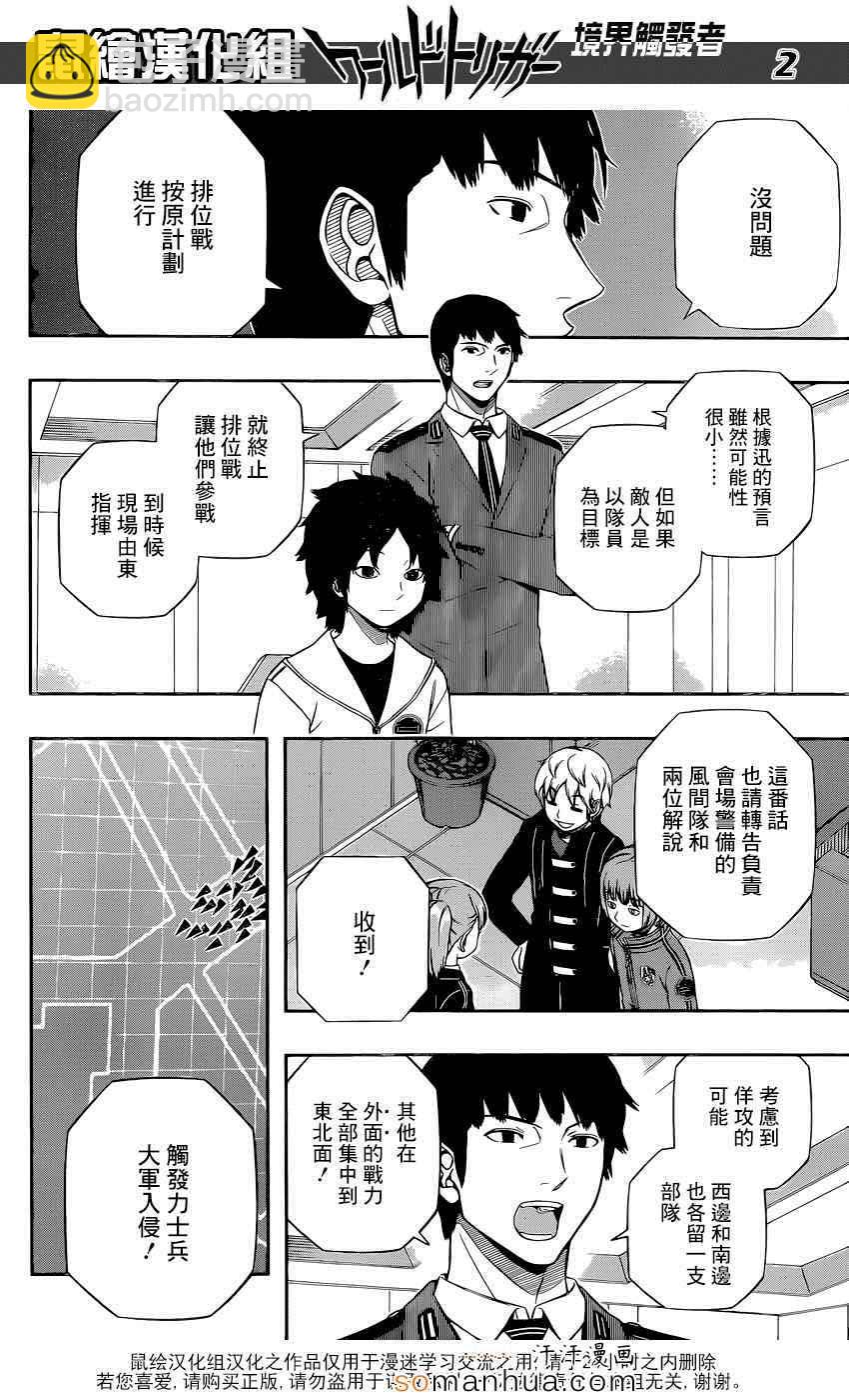 第124话2