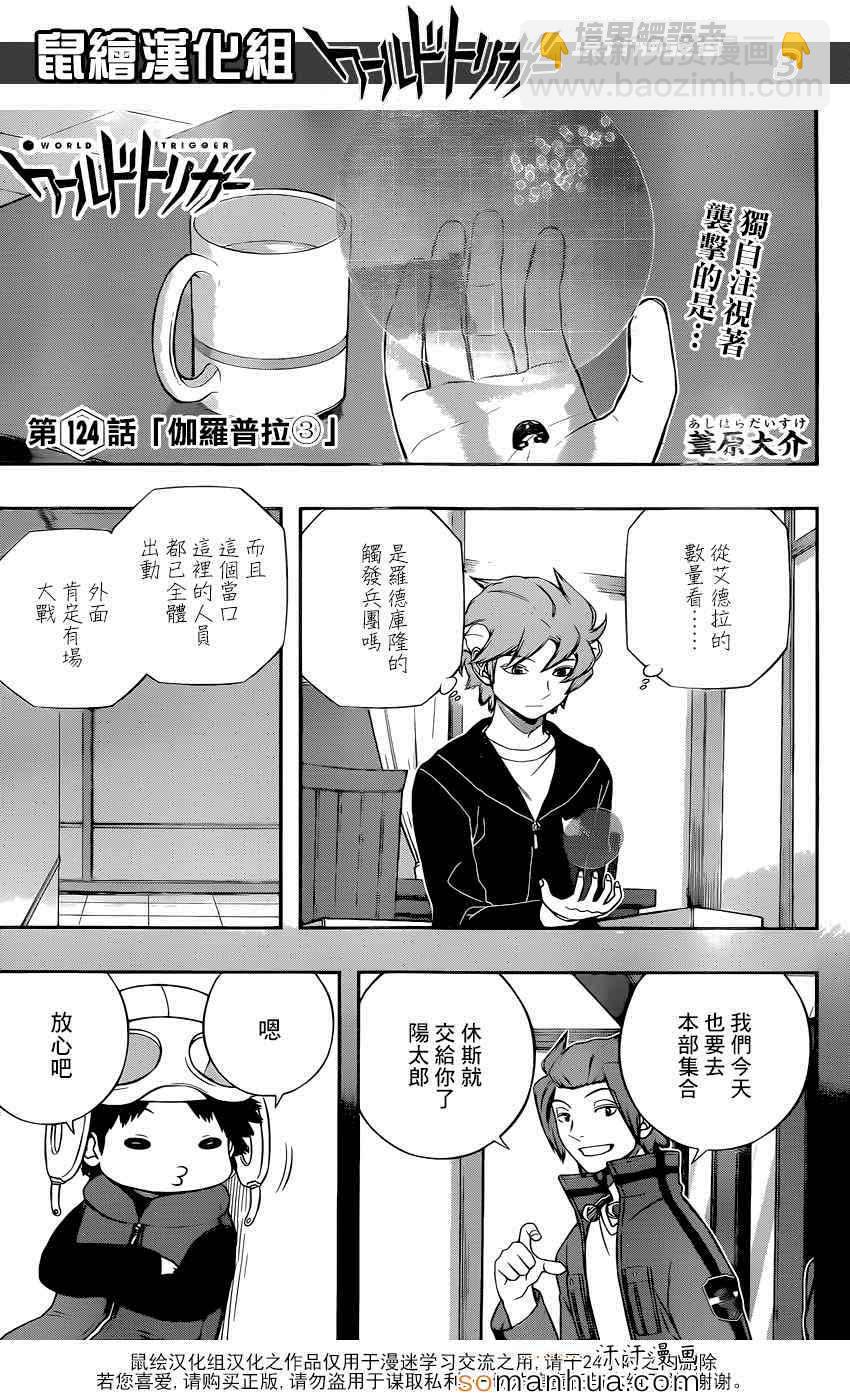 第124话3