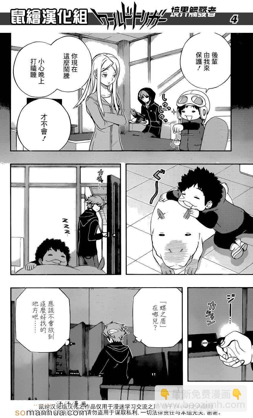 第124话4