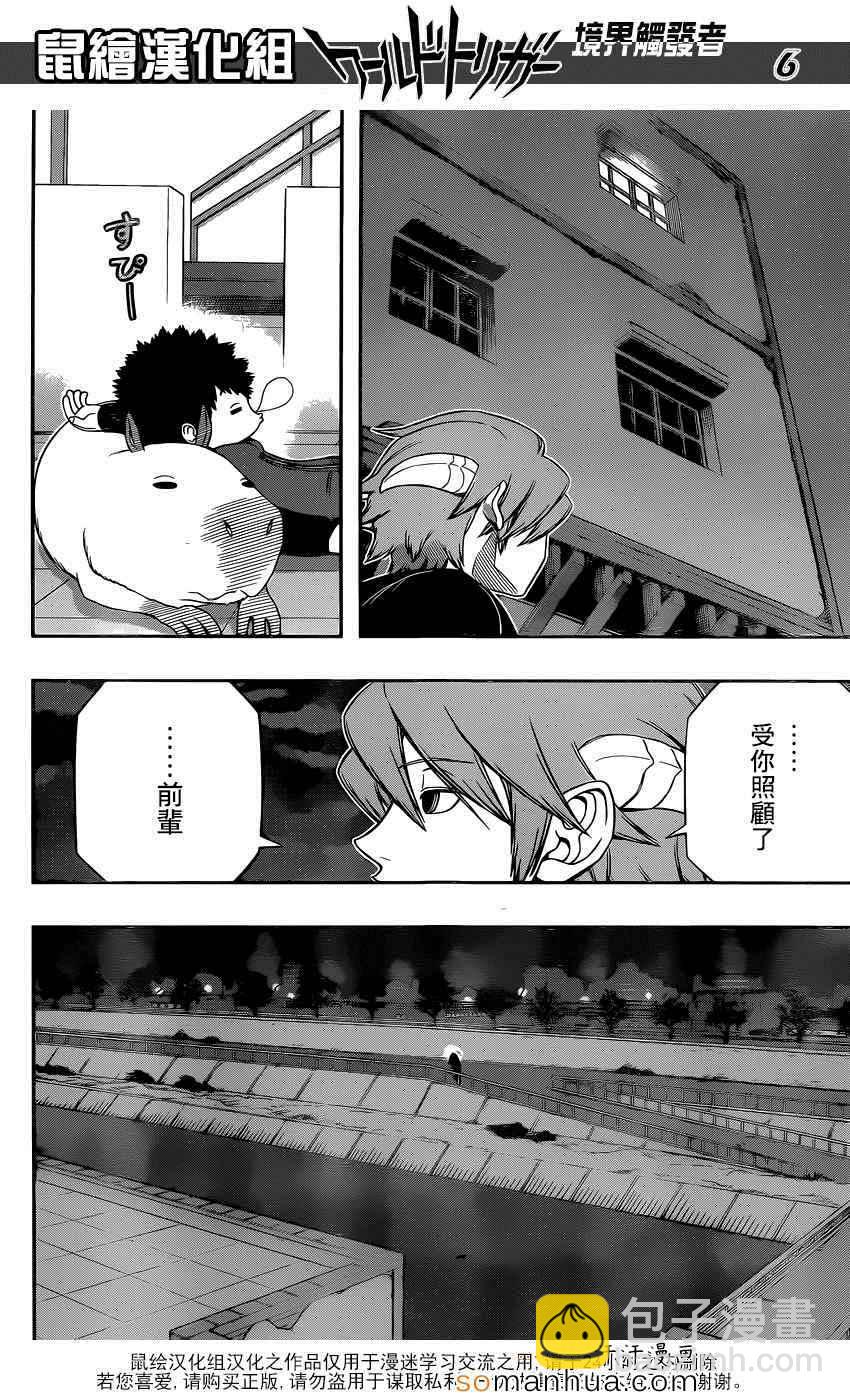 第124话6