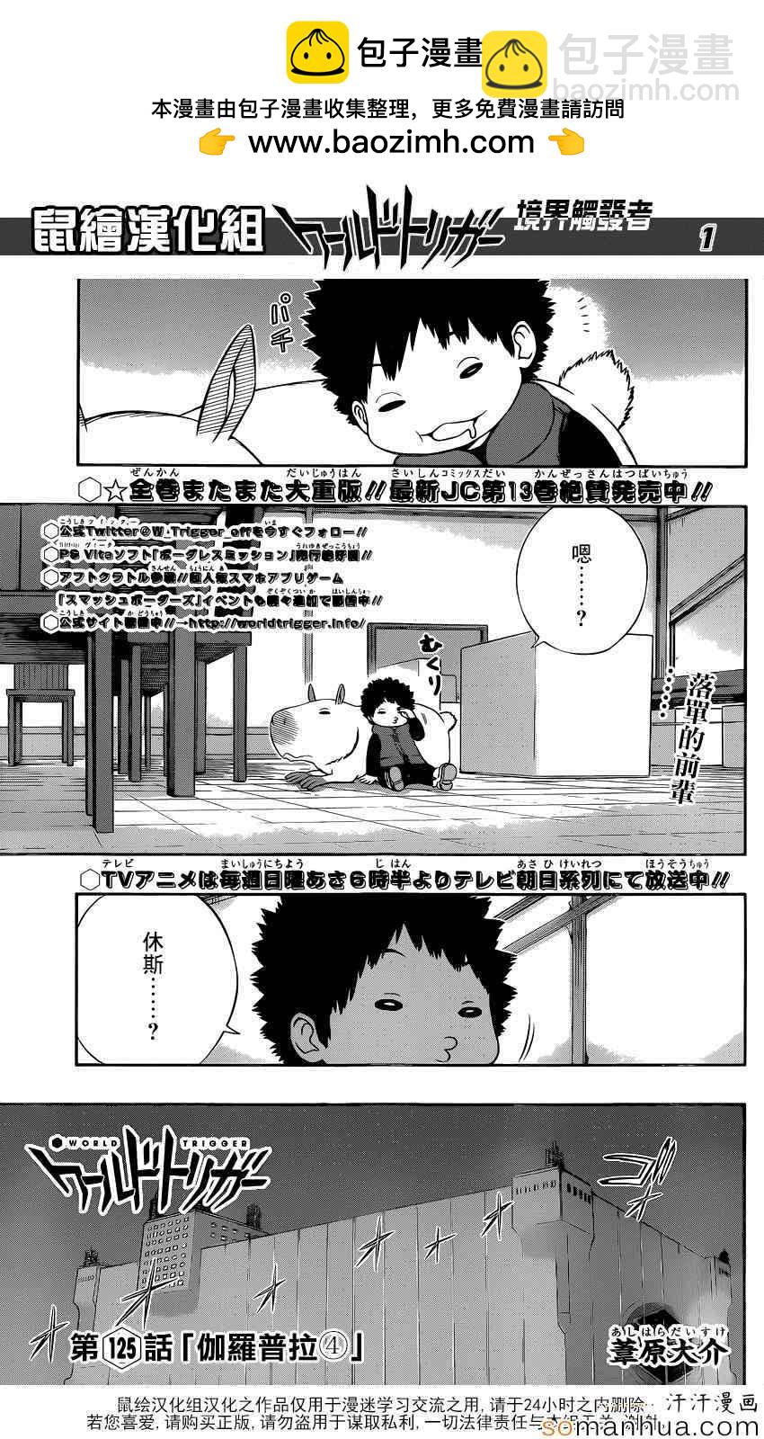 第125话1