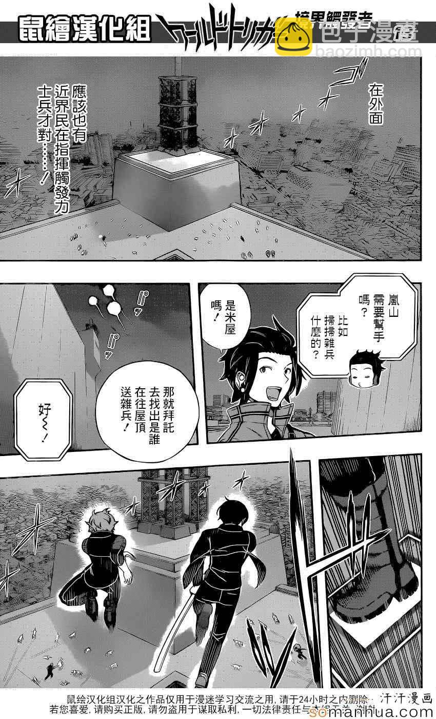 第125话12