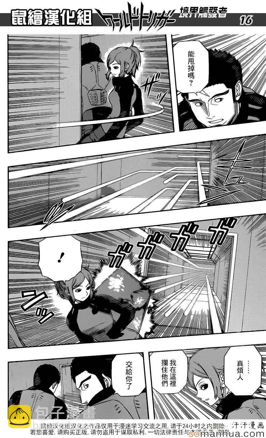第125话15