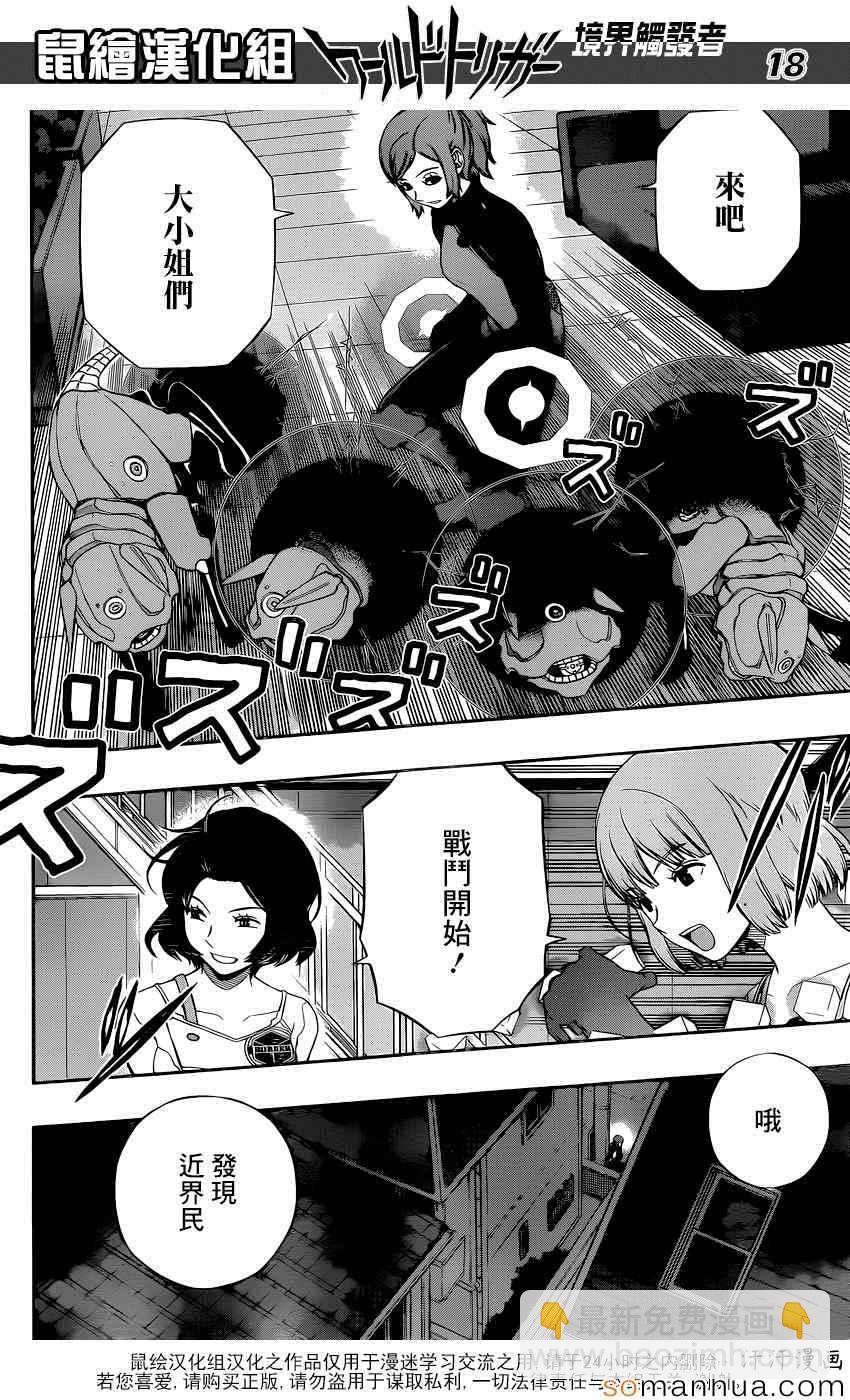 第125话17