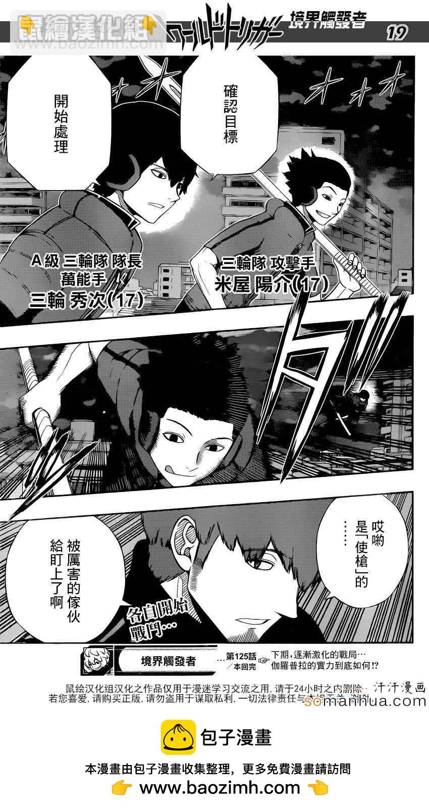 第125话18