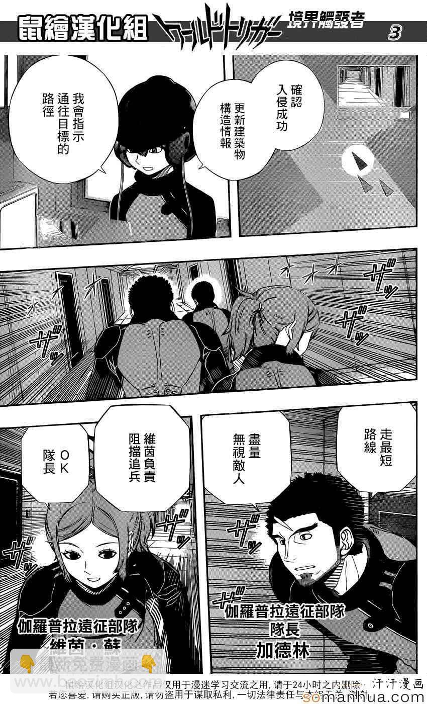 第125话3