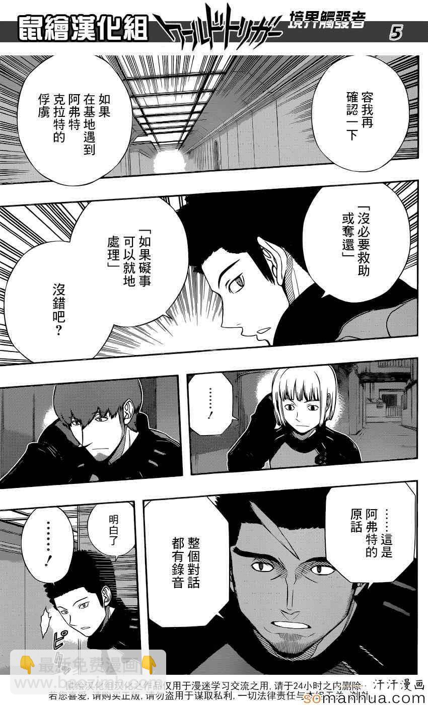 第125话5