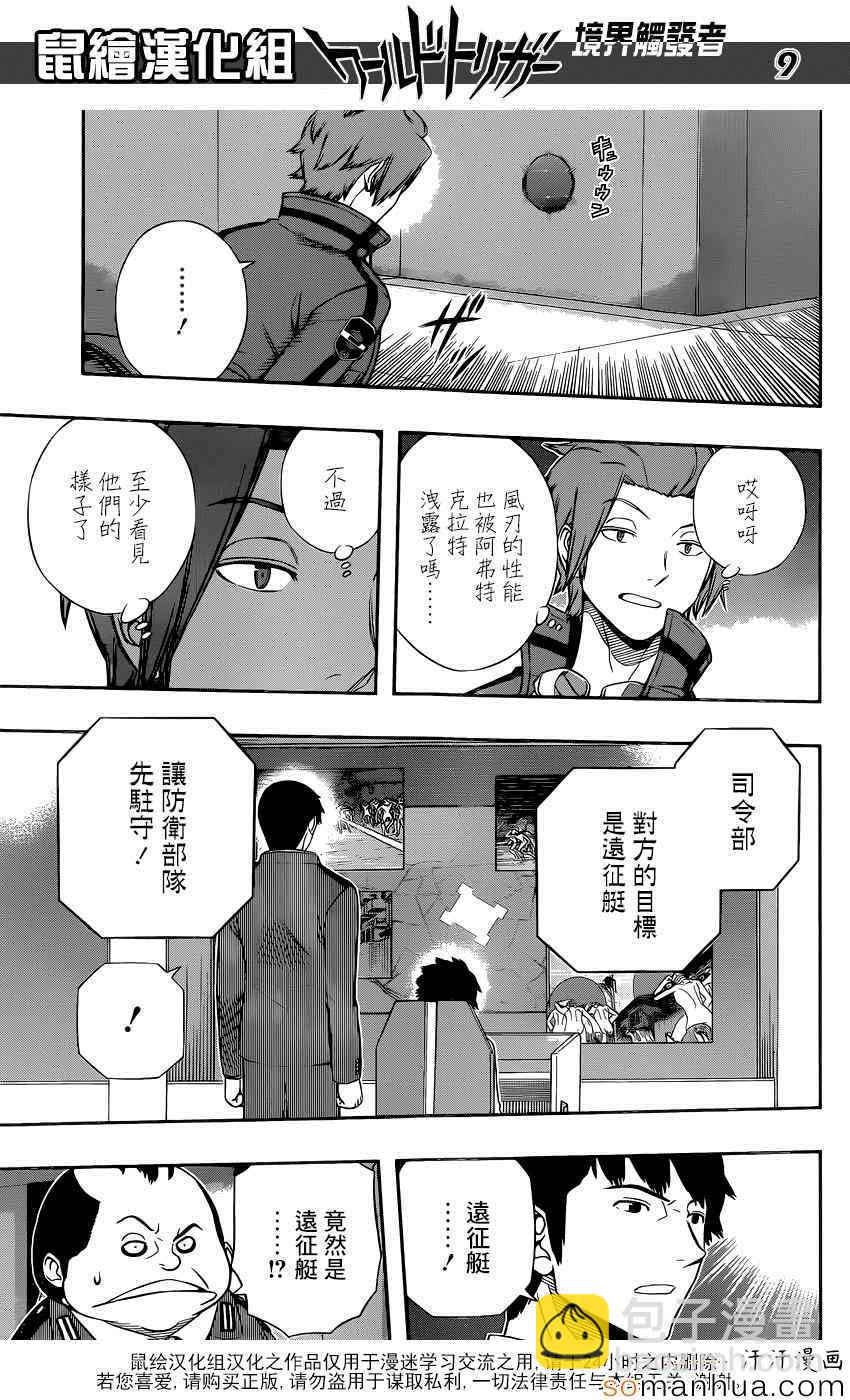 第125话8