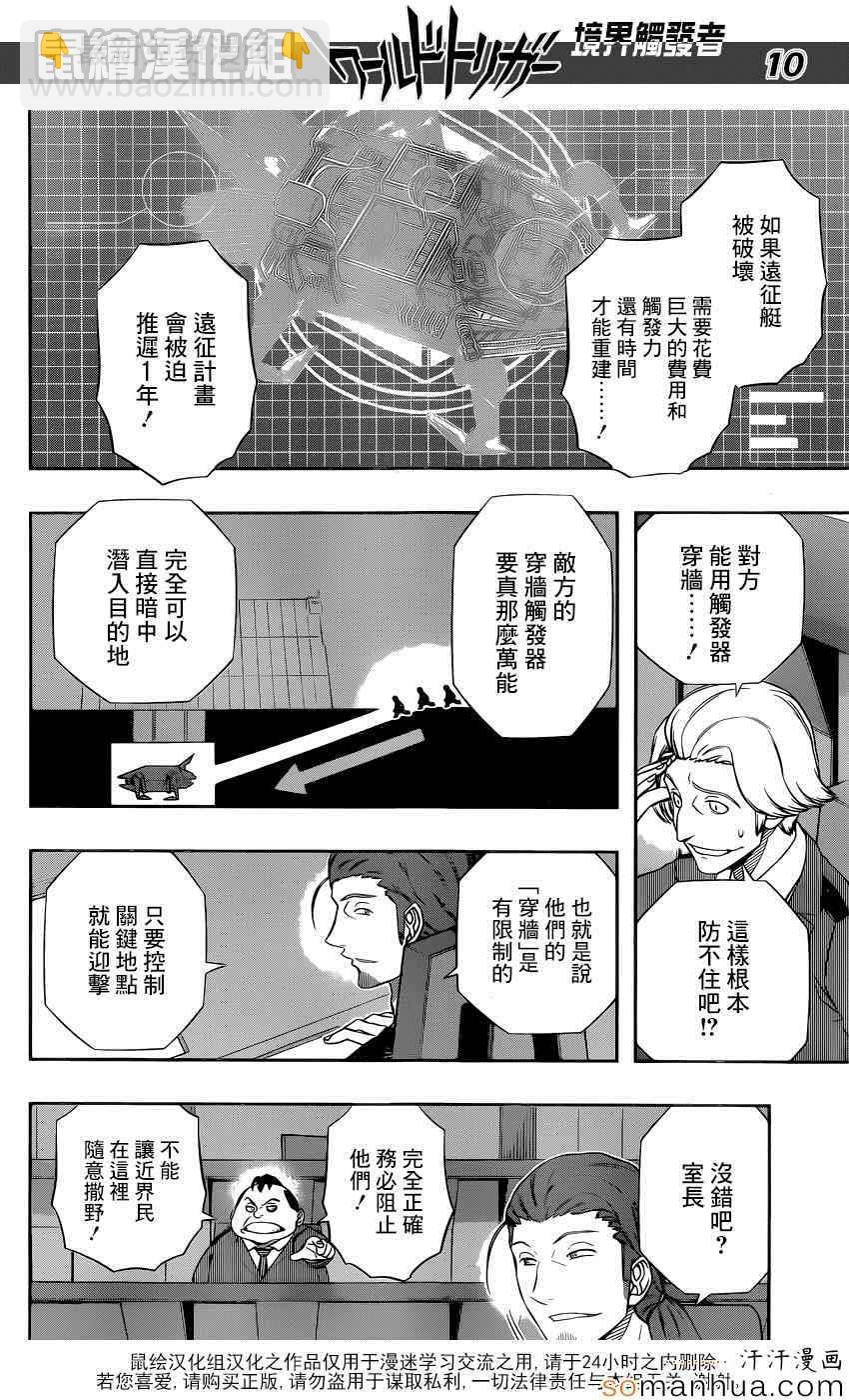 第125话9