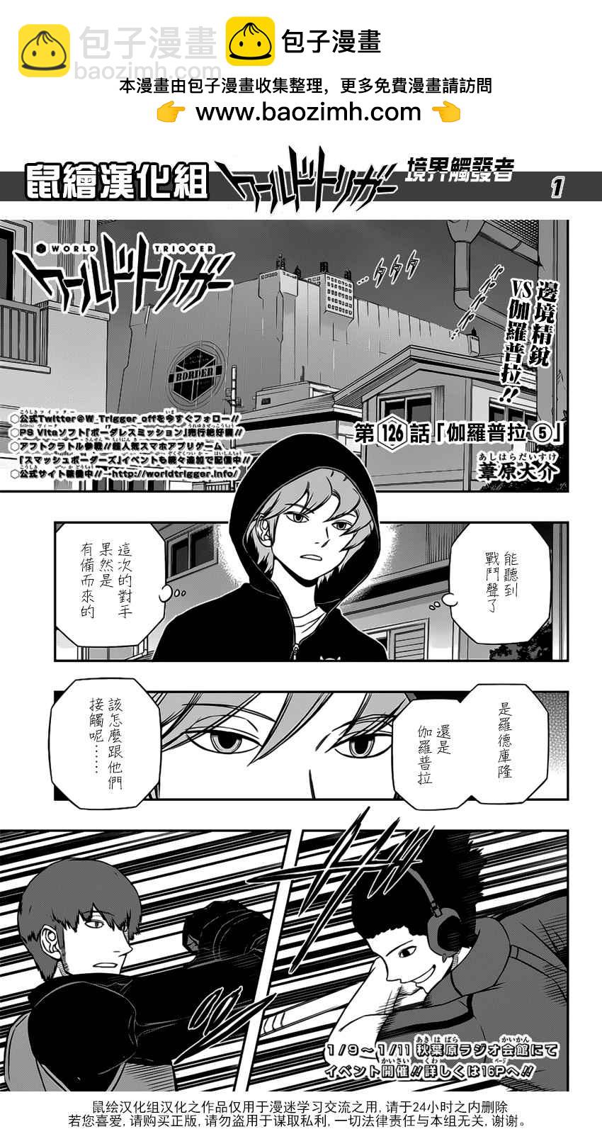 第126话1